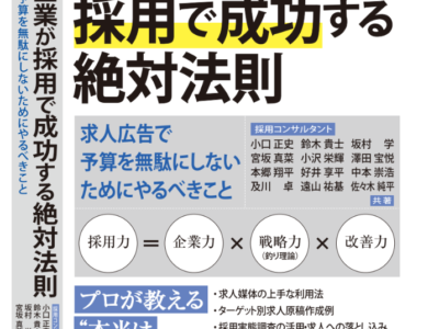 日本法令様から書籍が発売されました！！