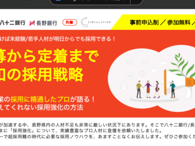 6月26日八十二銀行 坂城支店様にてセミナー登壇させていただきました！