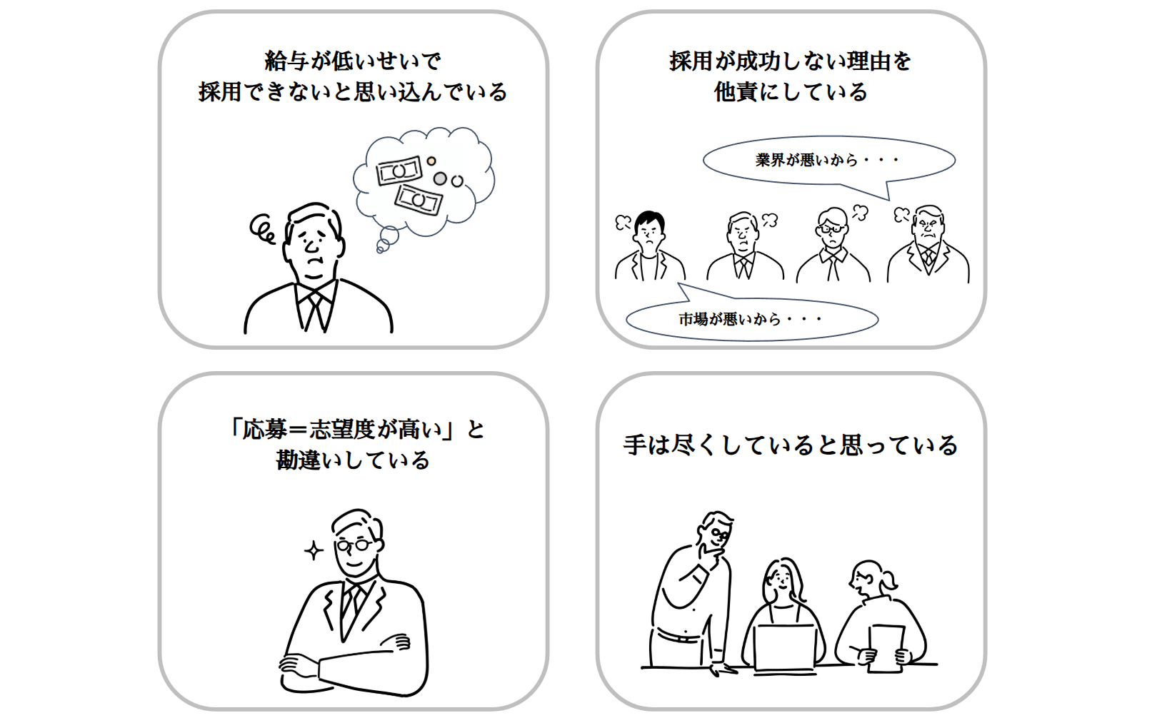 失敗_マインド編